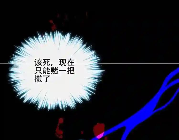 第135话 离她远点 第71页