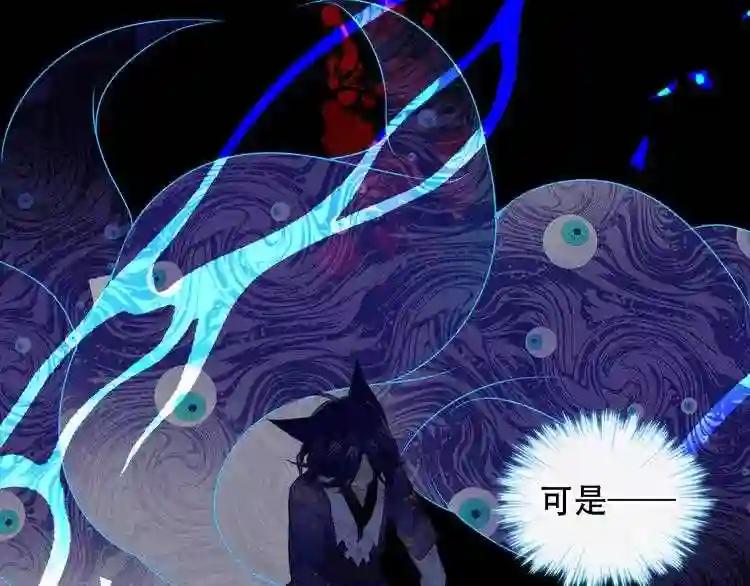 第135话 离她远点 第72页