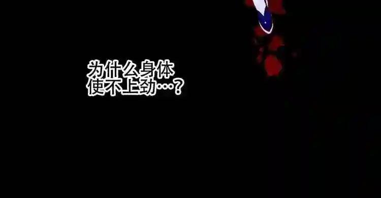 第135话 离她远点 第74页