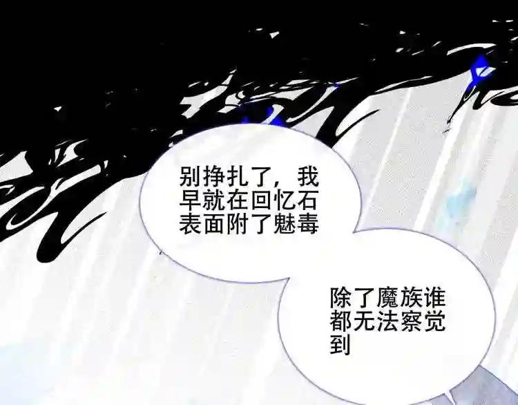 第135话 离她远点 第75页