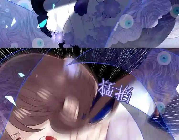 第135话 离她远点 第77页