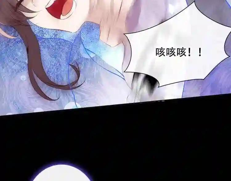 第135话 离她远点 第78页
