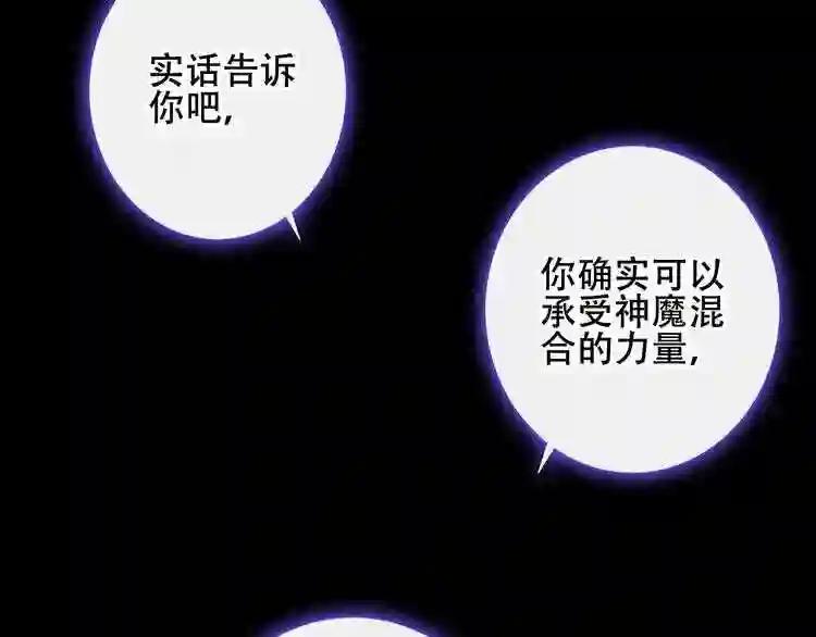 第135话 离她远点 第79页