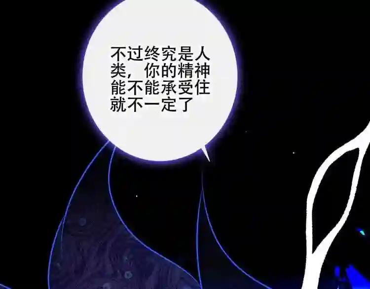 第135话 离她远点 第80页