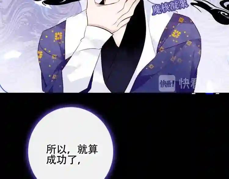 第135话 离她远点 第82页