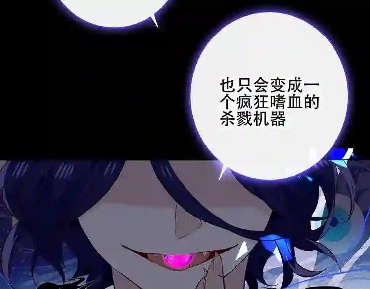 第135话 离她远点 第83页