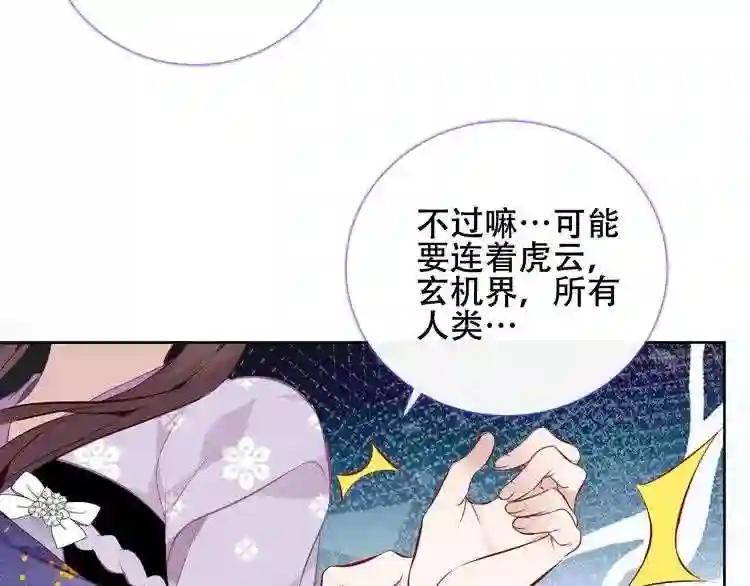 第135话 离她远点 第86页
