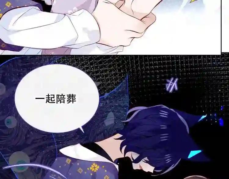第135话 离她远点 第87页