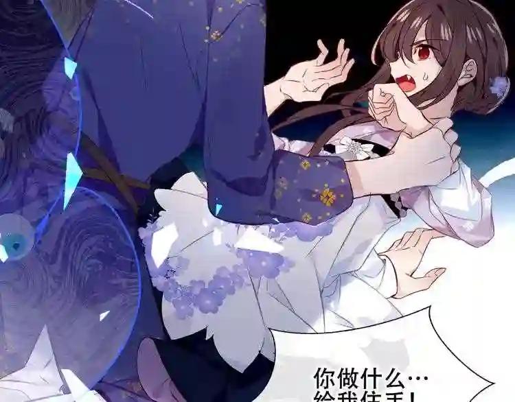 第135话 离她远点 第88页