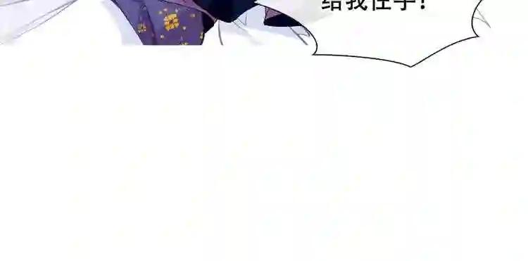 第135话 离她远点 第89页