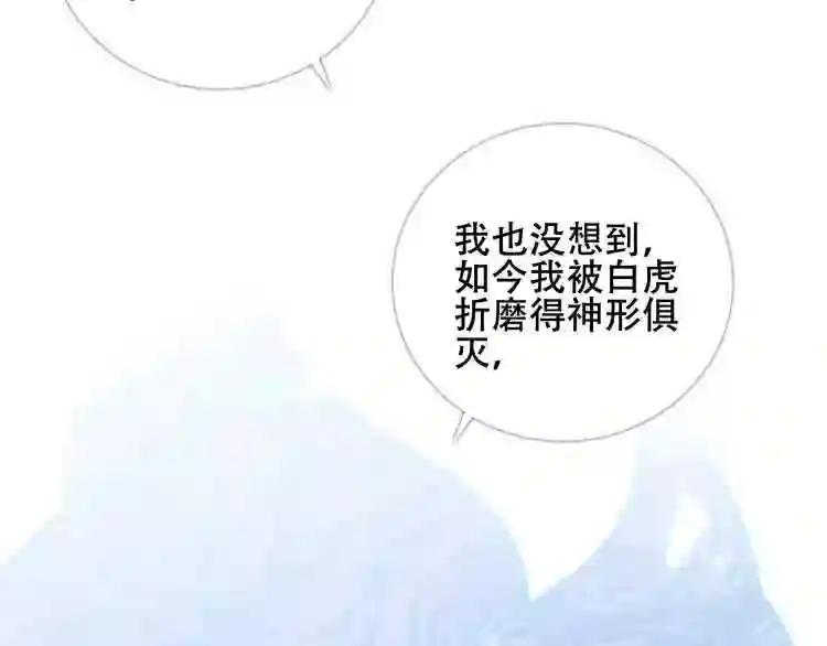 第135话 离她远点 第91页