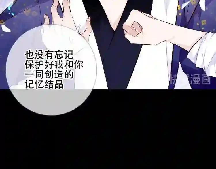 第135话 离她远点 第93页