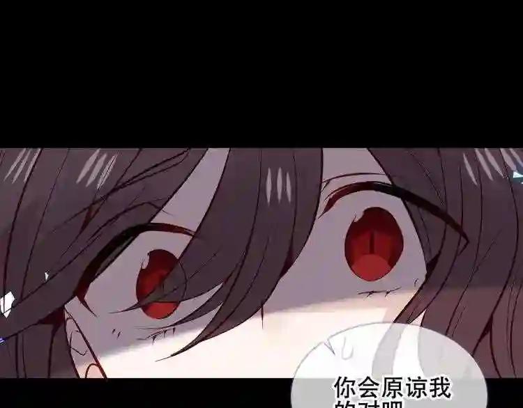 第135话 离她远点 第94页