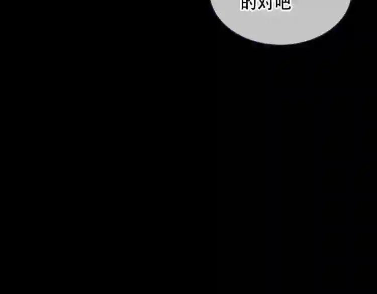 第135话 离她远点 第95页