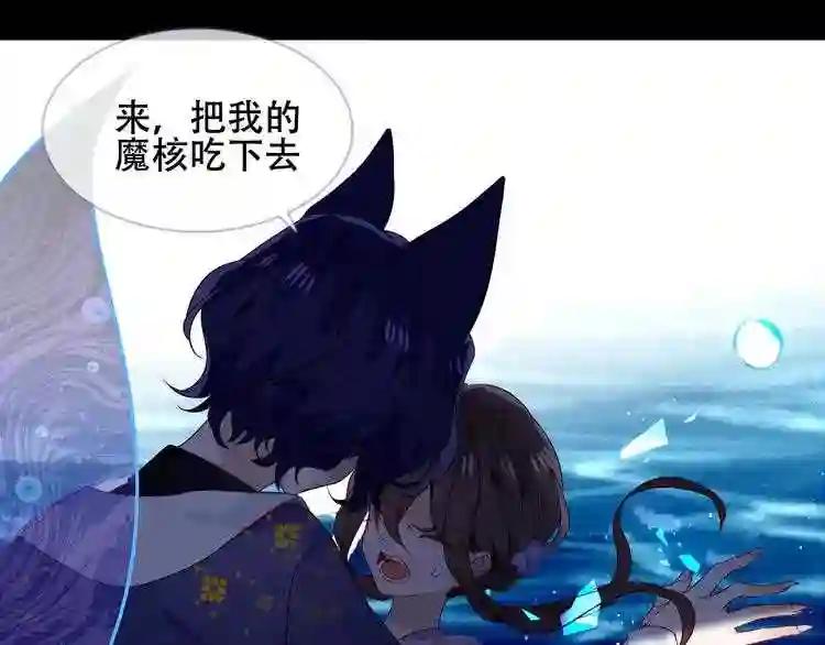 第135话 离她远点 第96页