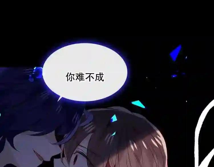 第135话 离她远点 第98页