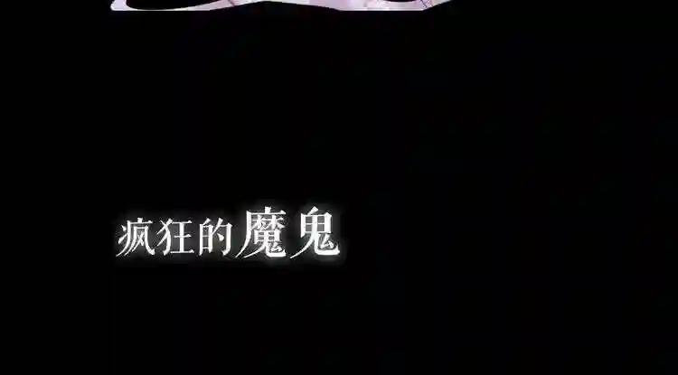 第135话 离她远点 第103页