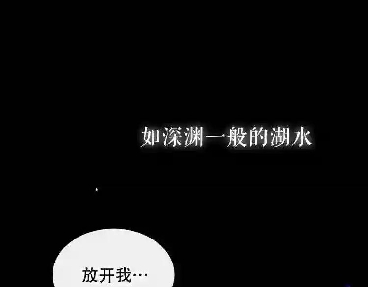 第135话 离她远点 第104页