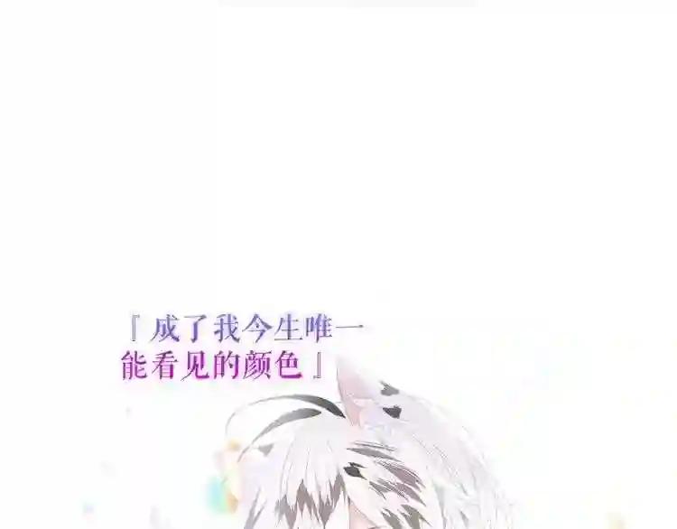 第135话 离她远点 第111页