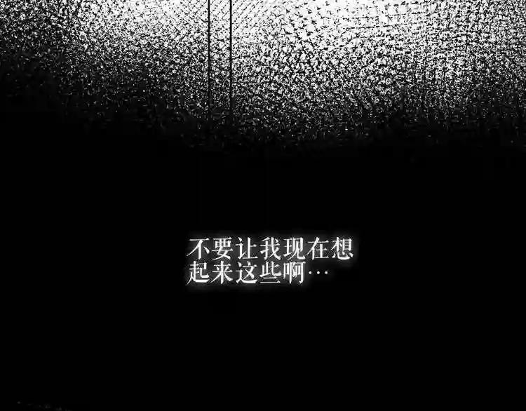 第135话 离她远点 第117页