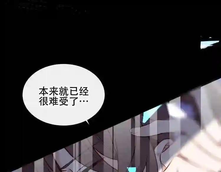 第135话 离她远点 第118页