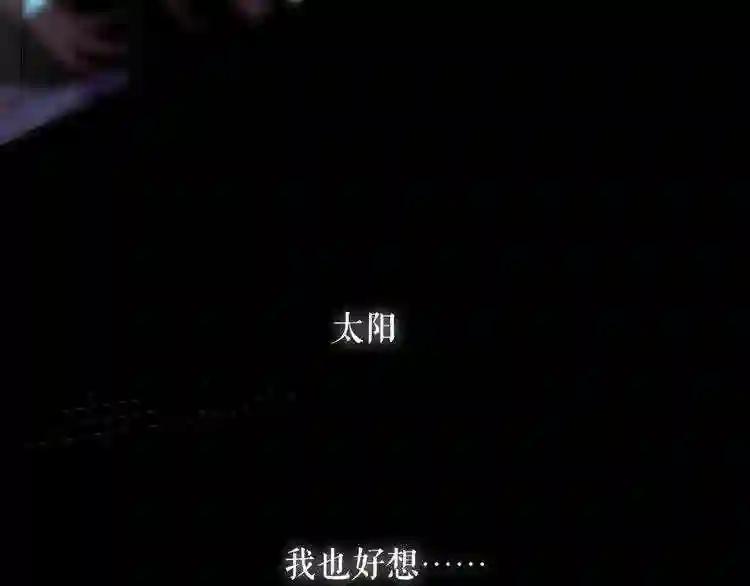 第135话 离她远点 第120页