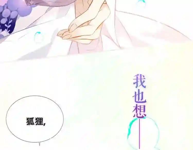 第135话 离她远点 第135页