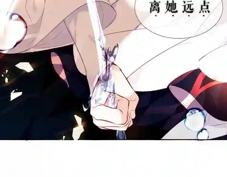 第135话 离她远点 第138页