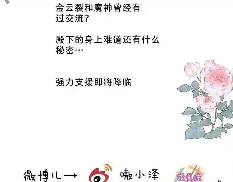 第135话 离她远点 第143页