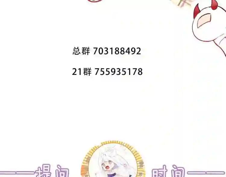 第135话 离她远点 第144页