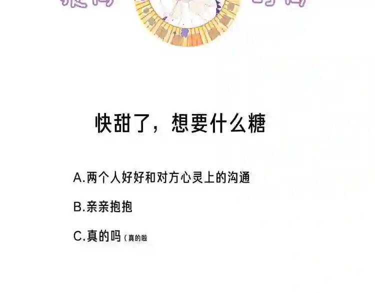 第135话 离她远点 第145页