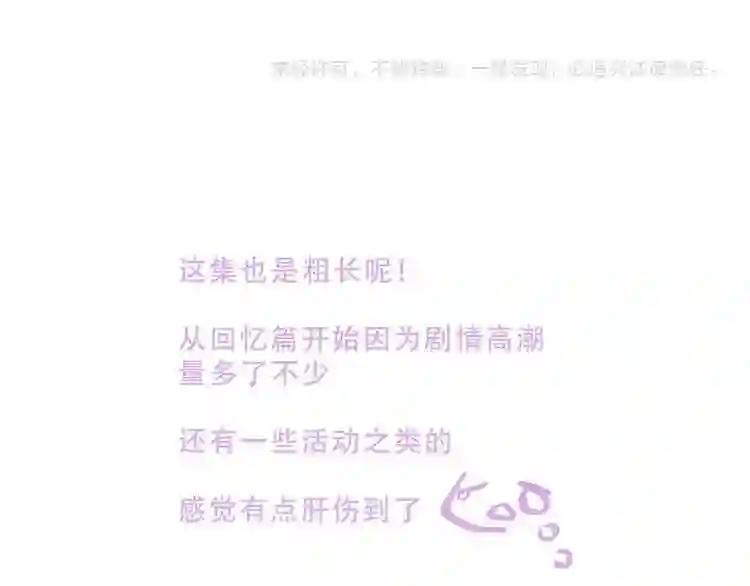 第135话 离她远点 第146页
