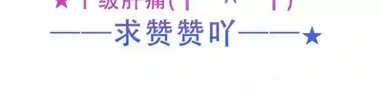 第135话 离她远点 第148页