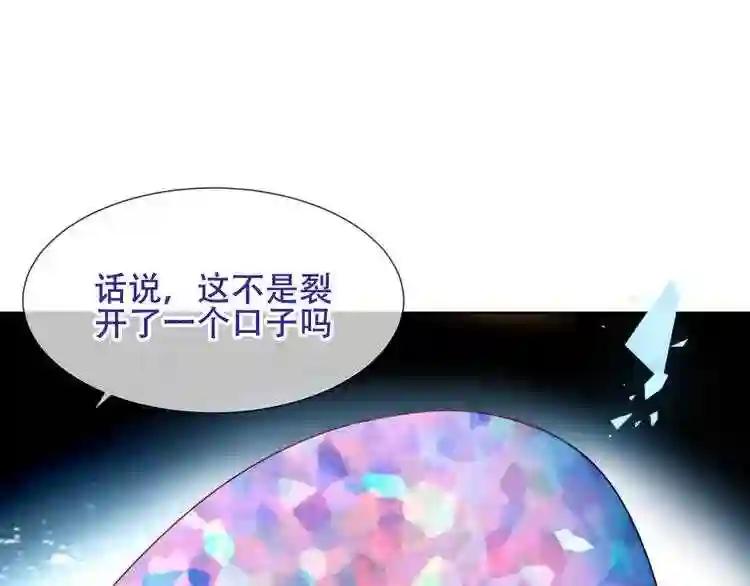 第123话 少时白虎神 第1页