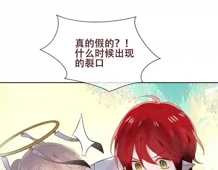 第123话 少时白虎神 第3页