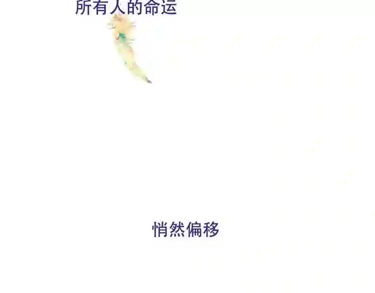 第123话 少时白虎神 第8页