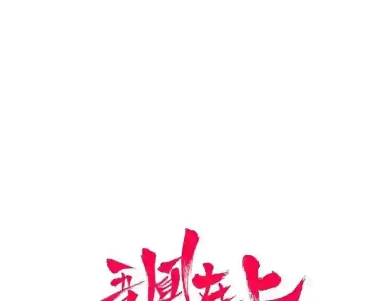 第123话 少时白虎神 第9页