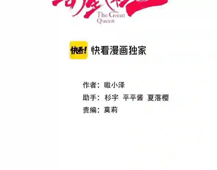 第123话 少时白虎神 第10页