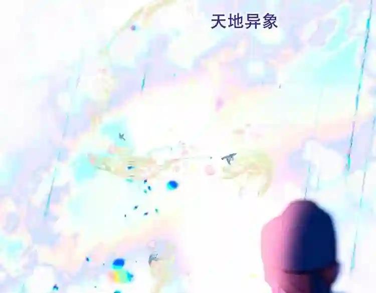第123话 少时白虎神 第13页