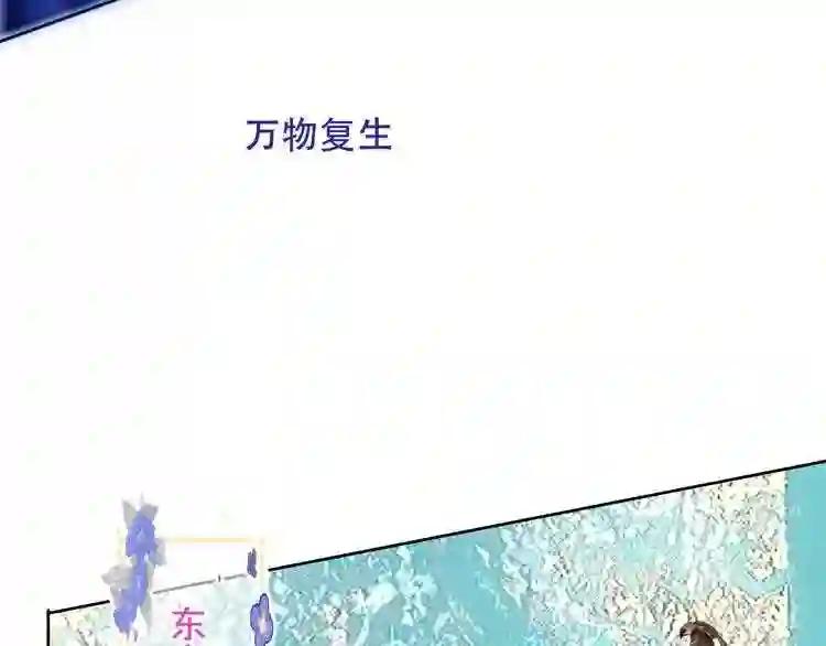 第123话 少时白虎神 第15页