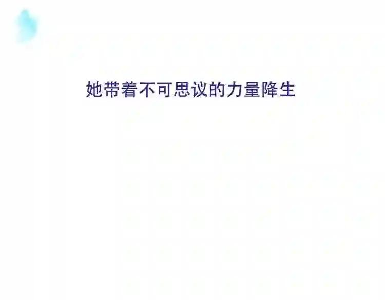 第123话 少时白虎神 第21页