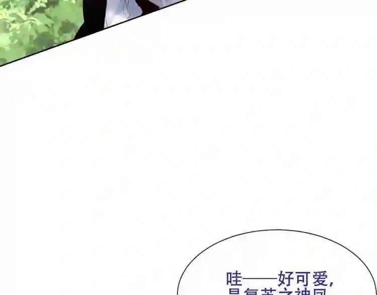 第123话 少时白虎神 第29页