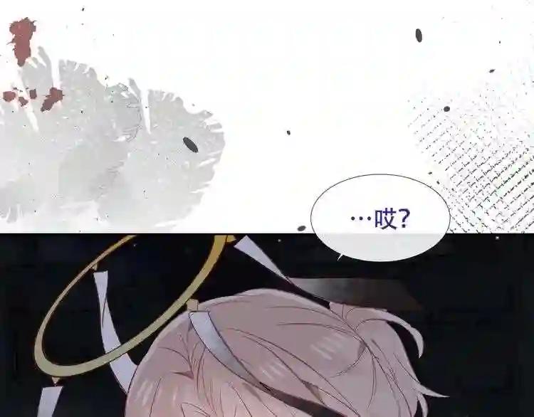 第123话 少时白虎神 第34页
