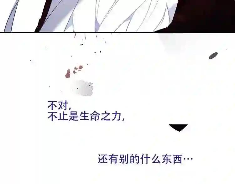 第123话 少时白虎神 第36页
