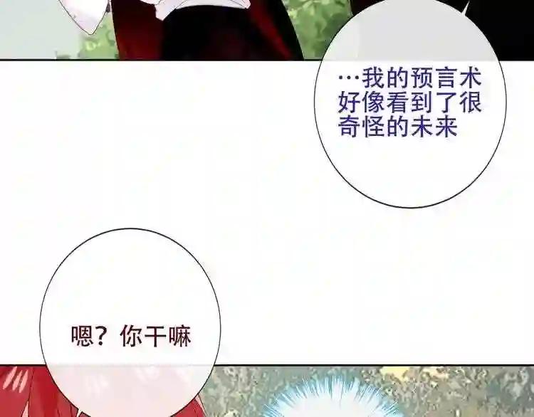 第123话 少时白虎神 第40页