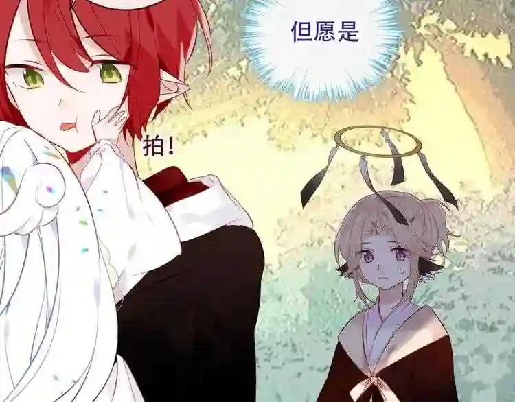 第123话 少时白虎神 第41页