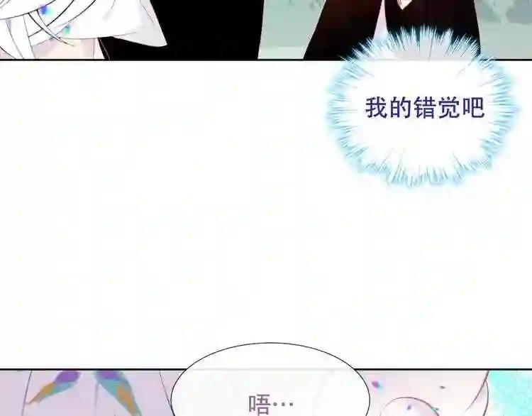 第123话 少时白虎神 第42页
