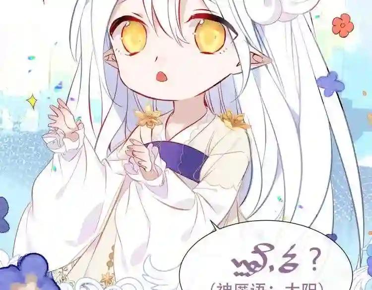 第123话 少时白虎神 第45页