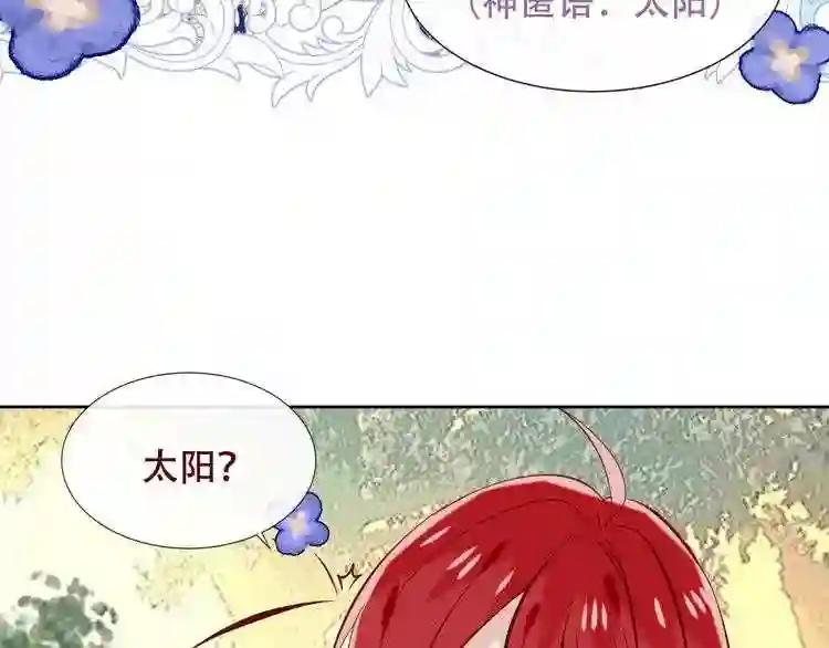 第123话 少时白虎神 第46页