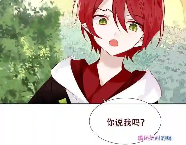 第123话 少时白虎神 第47页